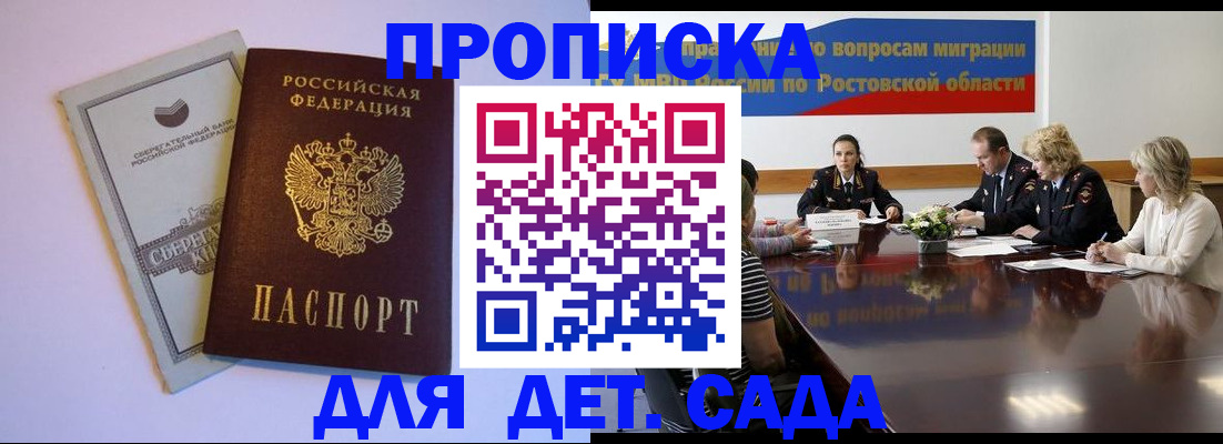 прописка гарантия в Дербенте