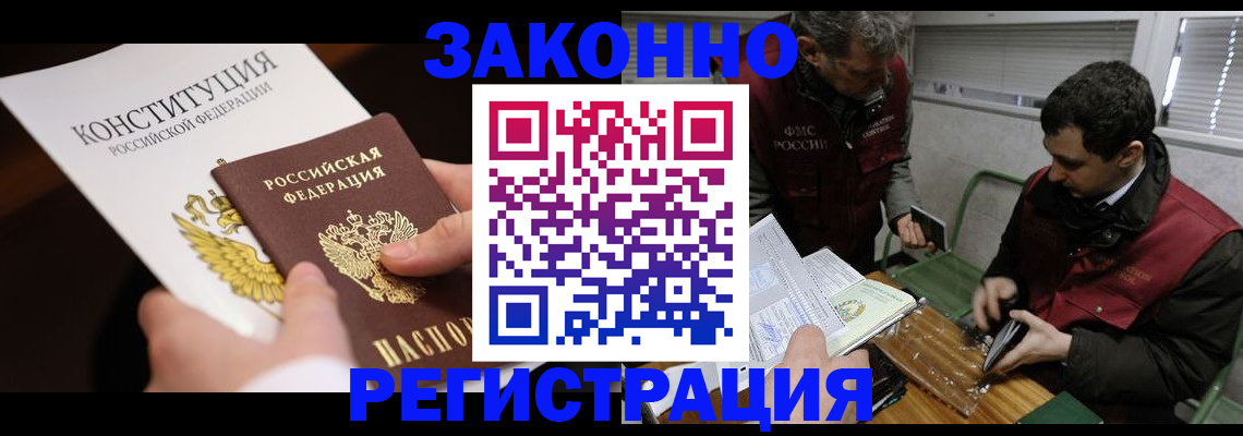 прописка для школы в Дербенте