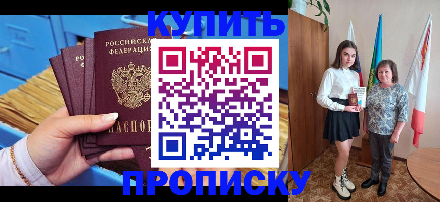 прописка регистрация в Дербенте