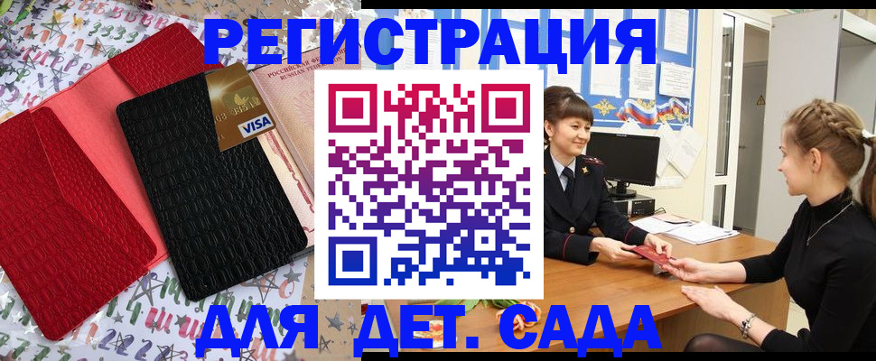 временная регистрация надежно в Дербенте