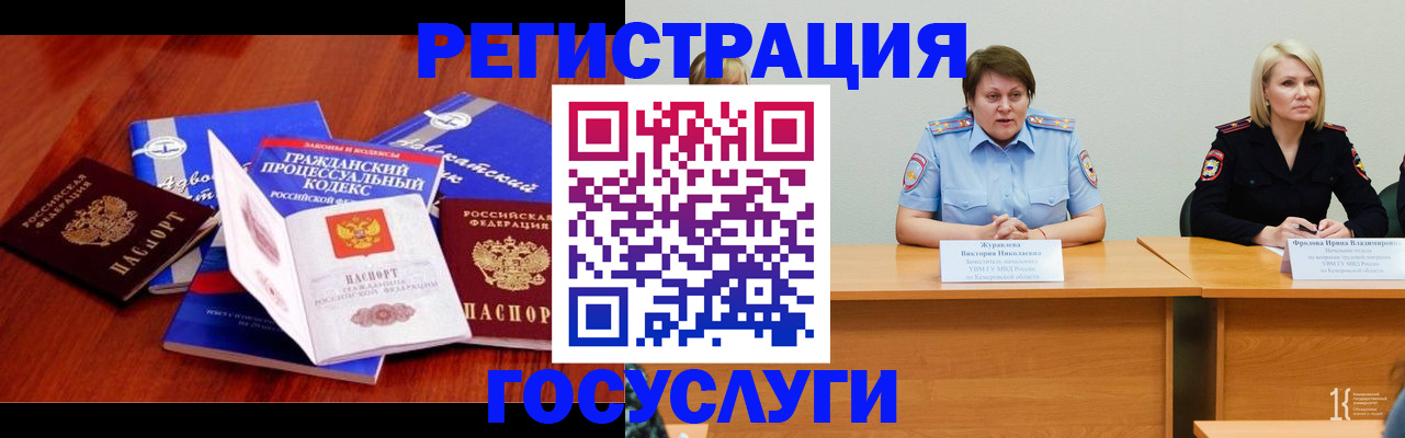 прописка ребенка в Дербенте